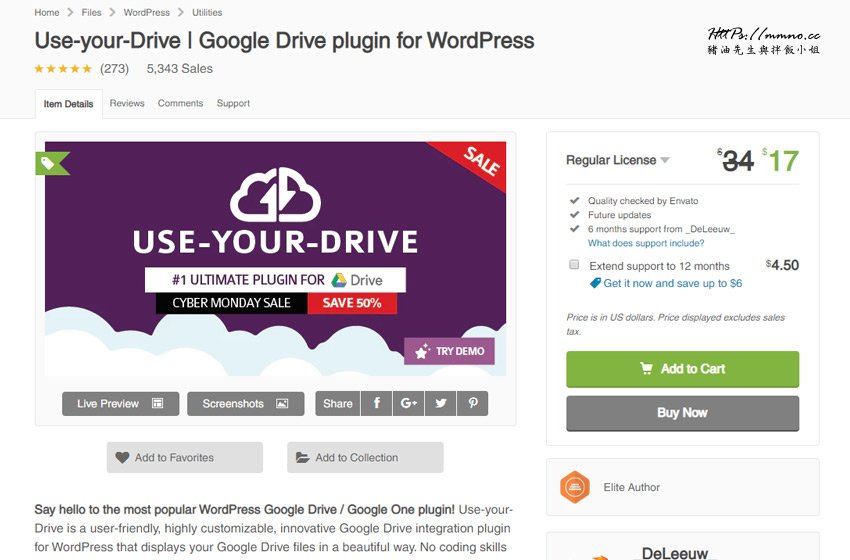 【WordPress 外掛】Use-your-Drive | Google Drive plugin for WordPress Google 雲端