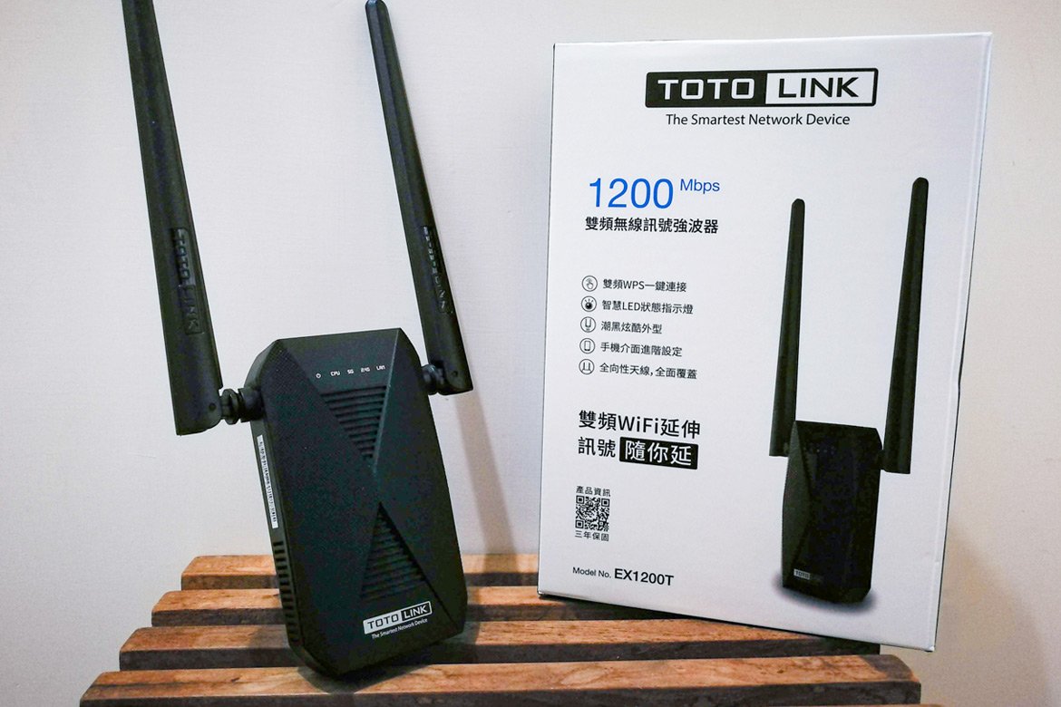 【開箱 | 3C】網路不再有死角 TOTOLINK EX1200T AC1200雙頻無線WIFI訊號延伸器 訊號搶救大作戰！