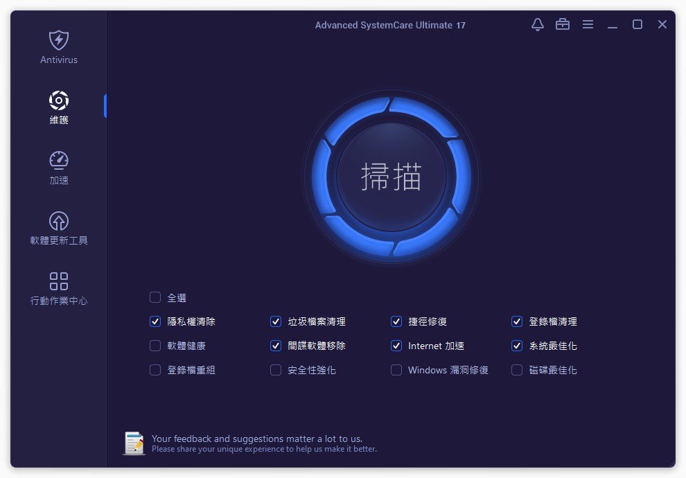 系統卡頓、啟動緩慢？Advanced SystemCare Ultimate專業優化，讓你電腦重返新生